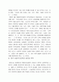 중국의 교육개혁 (사회주의 시장경제에 있어서.......) 22페이지