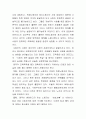 중국의 교육개혁 (사회주의 시장경제에 있어서.......) 25페이지