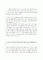 중국의 교육개혁 (사회주의 시장경제에 있어서.......) 26페이지