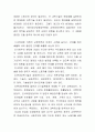 중국의 교육개혁 (사회주의 시장경제에 있어서.......) 27페이지
