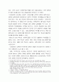 중국의 교육개혁 (사회주의 시장경제에 있어서.......) 38페이지