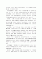 중국의 교육개혁 (사회주의 시장경제에 있어서.......) 41페이지