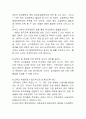 중국의 교육개혁 (사회주의 시장경제에 있어서.......) 45페이지