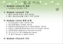 지필 평가 방법 멀티플 초이스 (Multiple-choice).ppt 2페이지