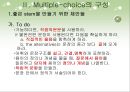 지필 평가 방법 멀티플 초이스 (Multiple-choice).ppt 4페이지