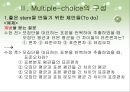 지필 평가 방법 멀티플 초이스 (Multiple-choice).ppt 6페이지