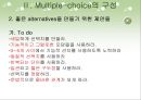 지필 평가 방법 멀티플 초이스 (Multiple-choice).ppt 9페이지