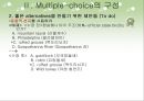 지필 평가 방법 멀티플 초이스 (Multiple-choice).ppt 10페이지
