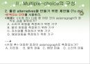 지필 평가 방법 멀티플 초이스 (Multiple-choice).ppt 11페이지