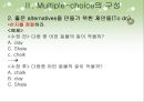 지필 평가 방법 멀티플 초이스 (Multiple-choice).ppt 13페이지