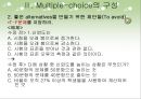지필 평가 방법 멀티플 초이스 (Multiple-choice).ppt 17페이지