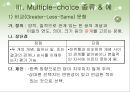 지필 평가 방법 멀티플 초이스 (Multiple-choice).ppt 21페이지
