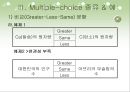 지필 평가 방법 멀티플 초이스 (Multiple-choice).ppt 22페이지