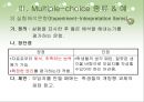 지필 평가 방법 멀티플 초이스 (Multiple-choice).ppt 26페이지