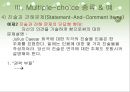 지필 평가 방법 멀티플 초이스 (Multiple-choice).ppt 30페이지