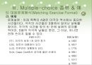 지필 평가 방법 멀티플 초이스 (Multiple-choice).ppt 33페이지
