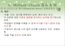 지필 평가 방법 멀티플 초이스 (Multiple-choice).ppt 35페이지