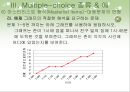 지필 평가 방법 멀티플 초이스 (Multiple-choice).ppt 36페이지