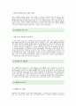 [KAC자기소개서] KAC자기소개서 우수예문 -KAC공채 자기소개서 합격 자소서- 2페이지