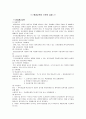 평생교육  12페이지