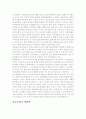평생교육의 발전을 위한 과제 (평생 학습사회의 구현)  6페이지