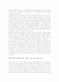 평생교육의 발전을 위한 과제 (평생 학습사회의 구현)  7페이지