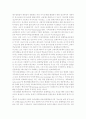 평생교육의 발전을 위한 과제 (평생 학습사회의 구현)  8페이지