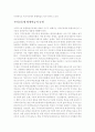 평생교육의 발전을 위한 과제 (평생 학습사회의 구현)  9페이지