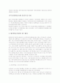 평생교육의 발전을 위한 과제 (평생 학습사회의 구현)  10페이지