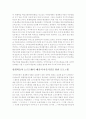 평생교육의 발전을 위한 과제 (평생 학습사회의 구현)  12페이지