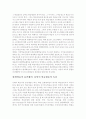 평생교육의 발전을 위한 과제 (평생 학습사회의 구현)  13페이지