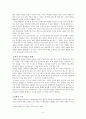 평생교육의 방향 2페이지