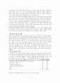 평생교육의 방향 5페이지