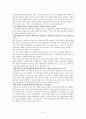 평생교육의 방향 6페이지