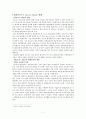 평생교육의 방향 7페이지