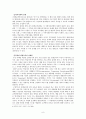 평생교육의 방향 8페이지