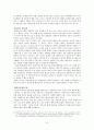 평생교육의 방향 9페이지