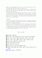 평생교육의 방향 11페이지