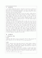  평생교육의 개념 2페이지