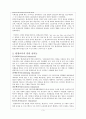  평생교육의 개념 3페이지