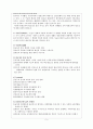  평생교육의 개념 5페이지