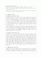  평생교육의 개념 6페이지
