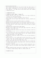  평생교육의 개념 7페이지