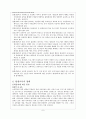  평생교육의 개념 8페이지