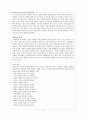  평생교육의 개념 9페이지