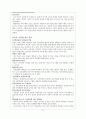  평생교육의 개념 11페이지