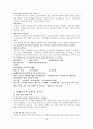  평생교육의 개념 12페이지