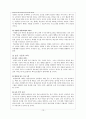  평생교육의 개념 13페이지