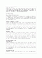  평생교육의 개념 14페이지