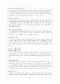  평생교육의 개념 15페이지